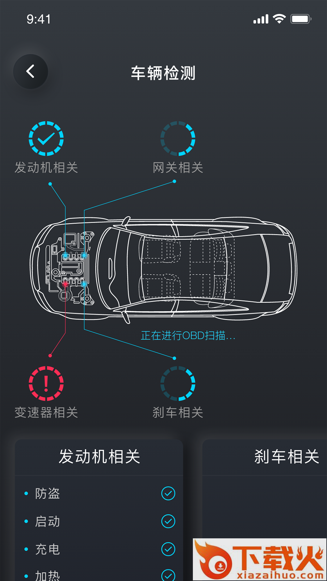 万车宝app下载安卓截图2