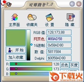 playcolor下载