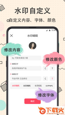 玩美水印相机截图2