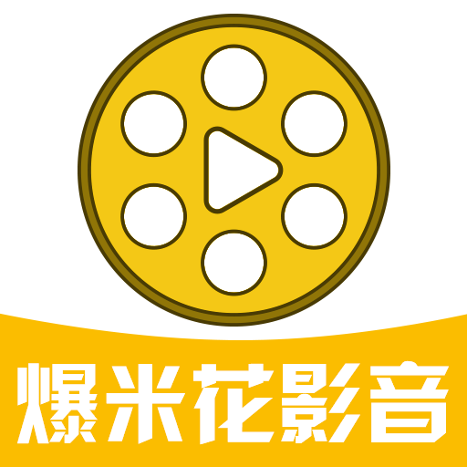 爆米花影音 v1.0.4 安卓版