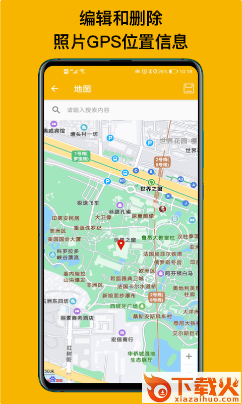 EXIF照片查看器截图2