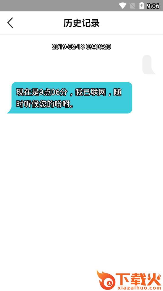 CGenie语音app截图2