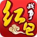 红包战争手机版-红包战争官方版下载v0.0.1 公测版
