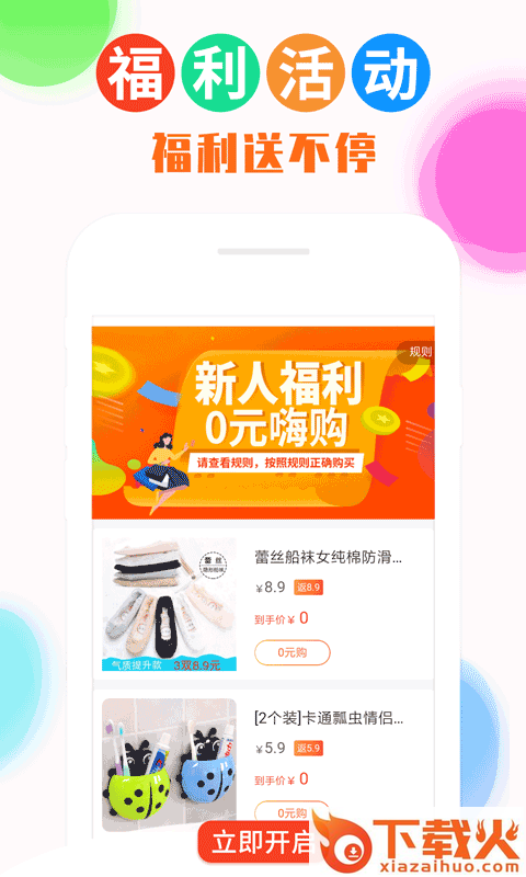 返利多多助手截图2
