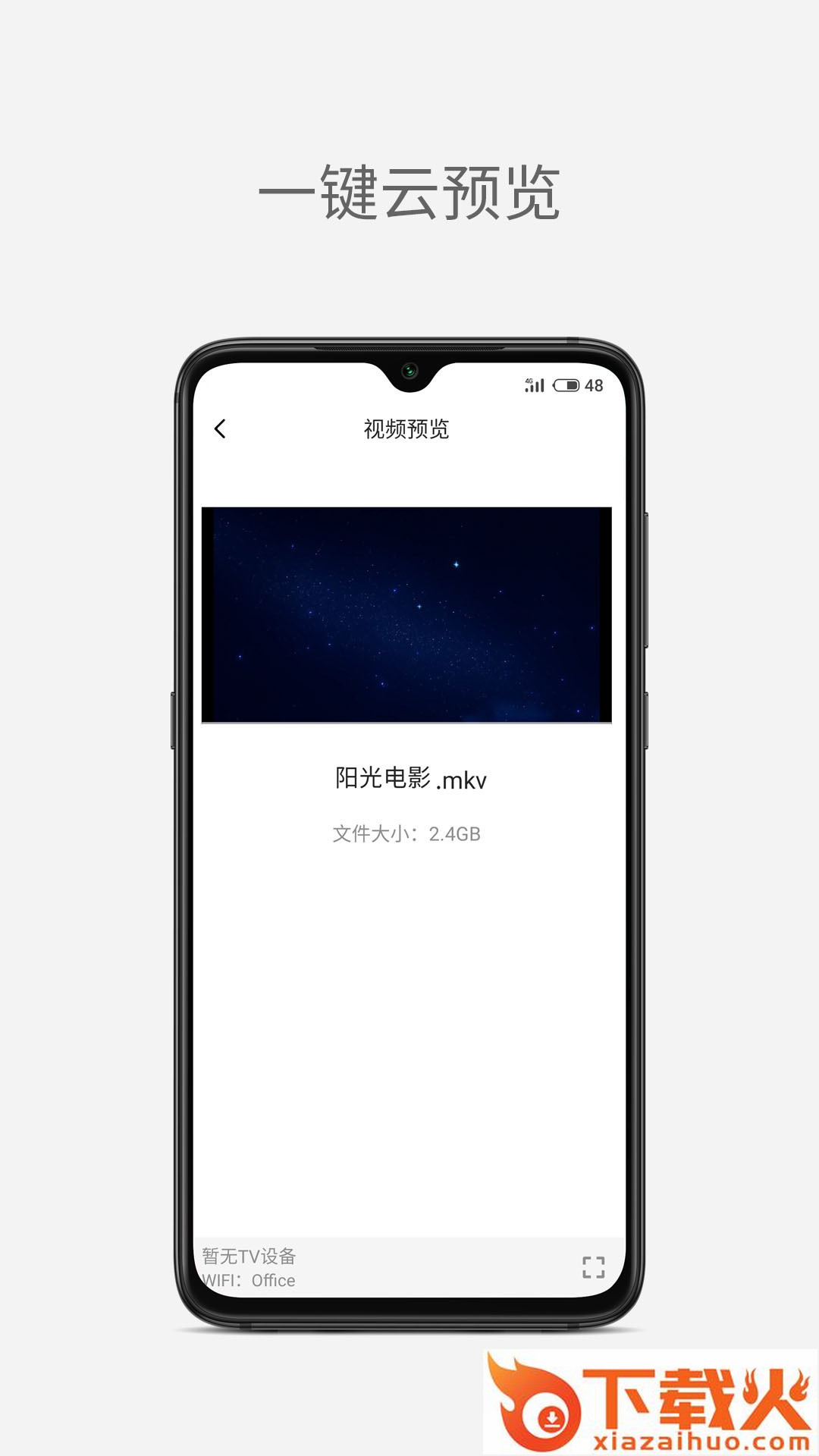 IU云磁力网盘app截图2