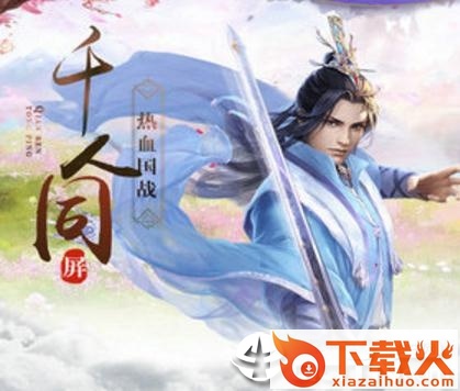 荡剑逍遥截图3