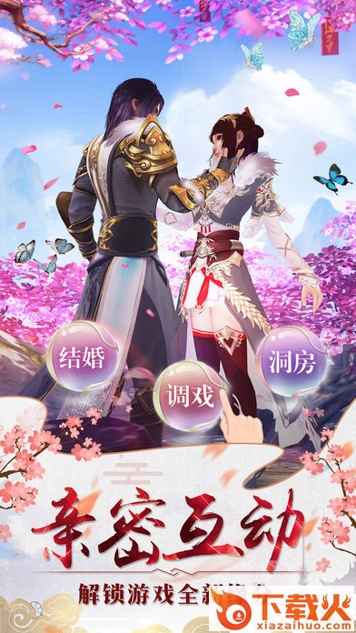 墨香江湖截图1