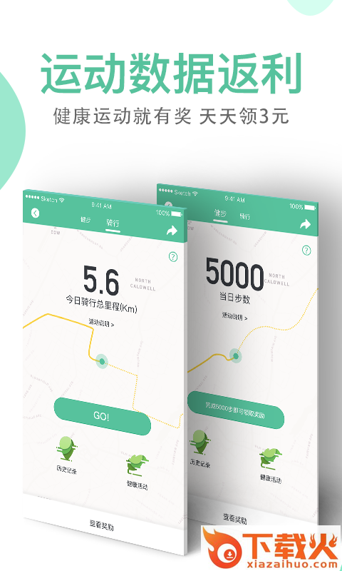 睦合达app截图1