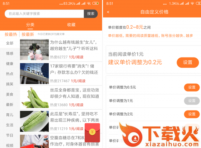 嗨猫网app截图3