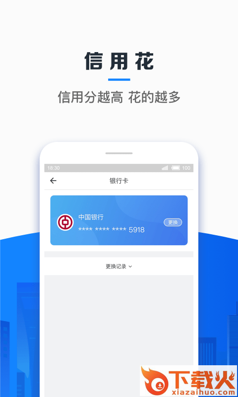 信用飞app截图2