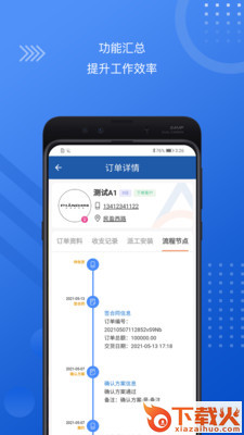 DMMS app下载截图2