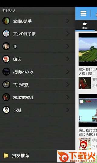 爱拍我的世界视频站手机版下载截图1