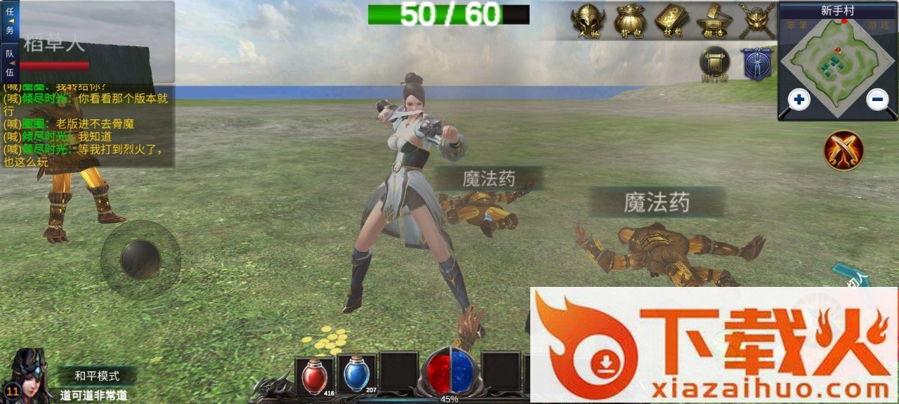 笨笨传说 v1.1 最新版截图1