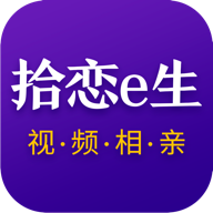 拾恋e生APP下载-拾恋e生v3.10.1 最新版