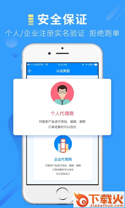 易证app截图2