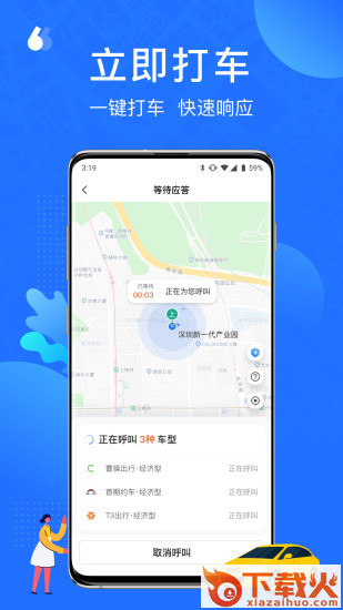 云行截图2