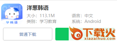 洋葱韩语截图3