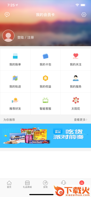 阳光荟截图2