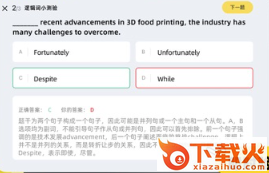 土豆雅思app截图3