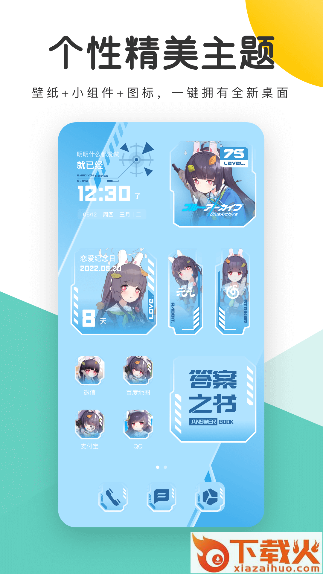 蜻蜓壁纸下载app截图2