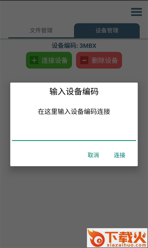 轻荷任务管理截图2