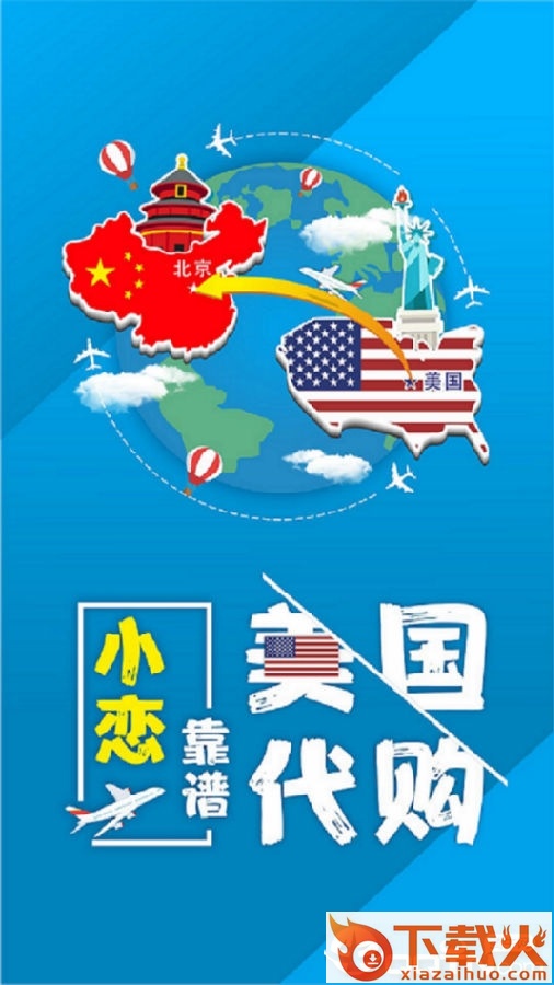 小恋家截图3