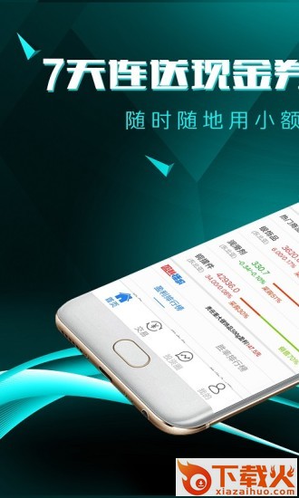 现货交易app截图1