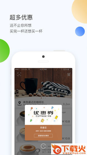 Coffee Me截图2