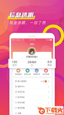 聚看小说-看小说截图2