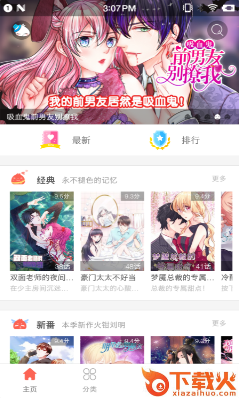原创漫画截图1