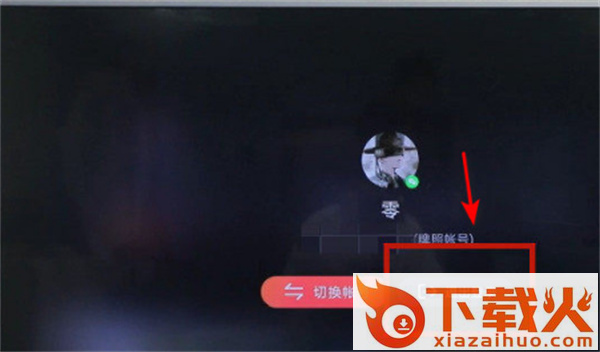 云视听极光(原腾讯视频TV版)截图3