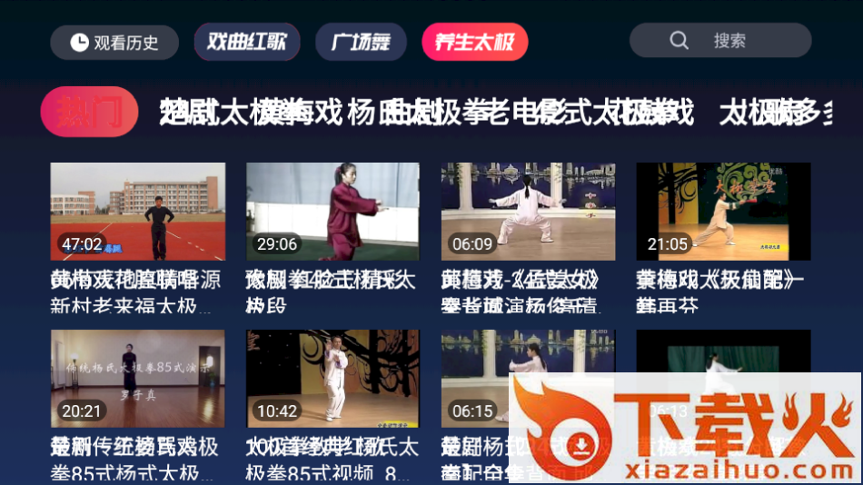 戏曲多多TV高清版截图2