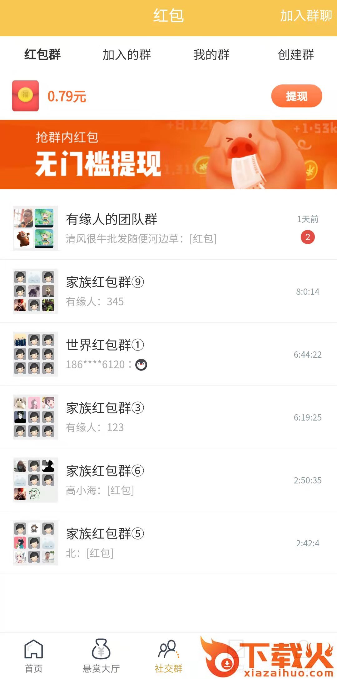 闲赏牛app截图1