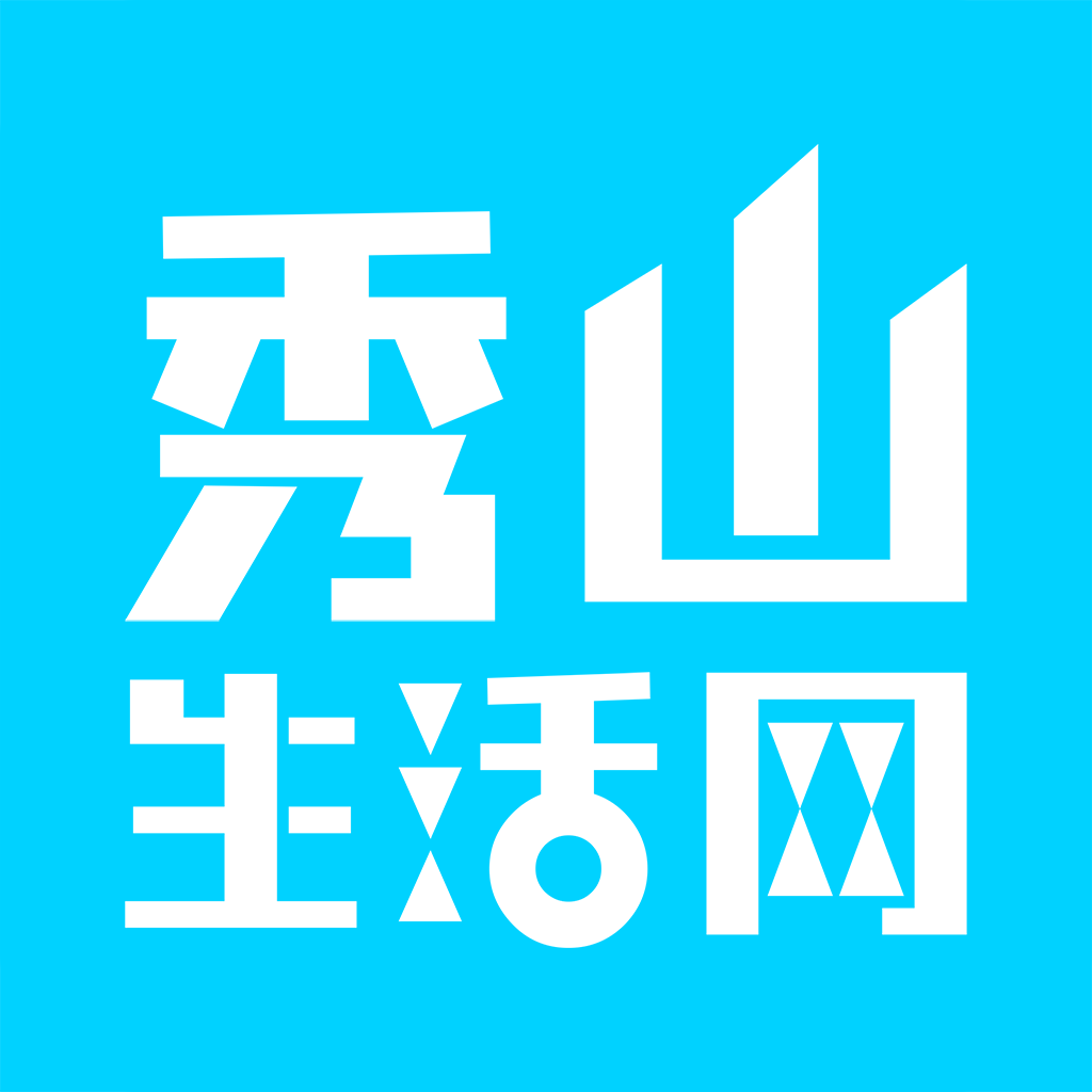 秀山生活网官方下载-秀山生活网appv1.4.4 安卓版