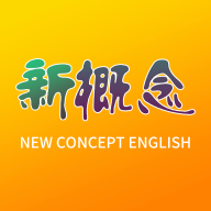 新概念英语点读app下载-新概念英语点读appv4.14.0408 官方版