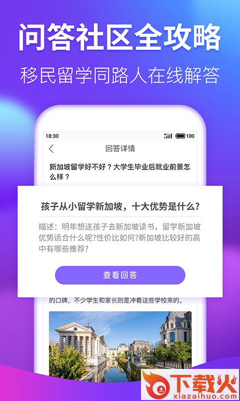 果迹截图1