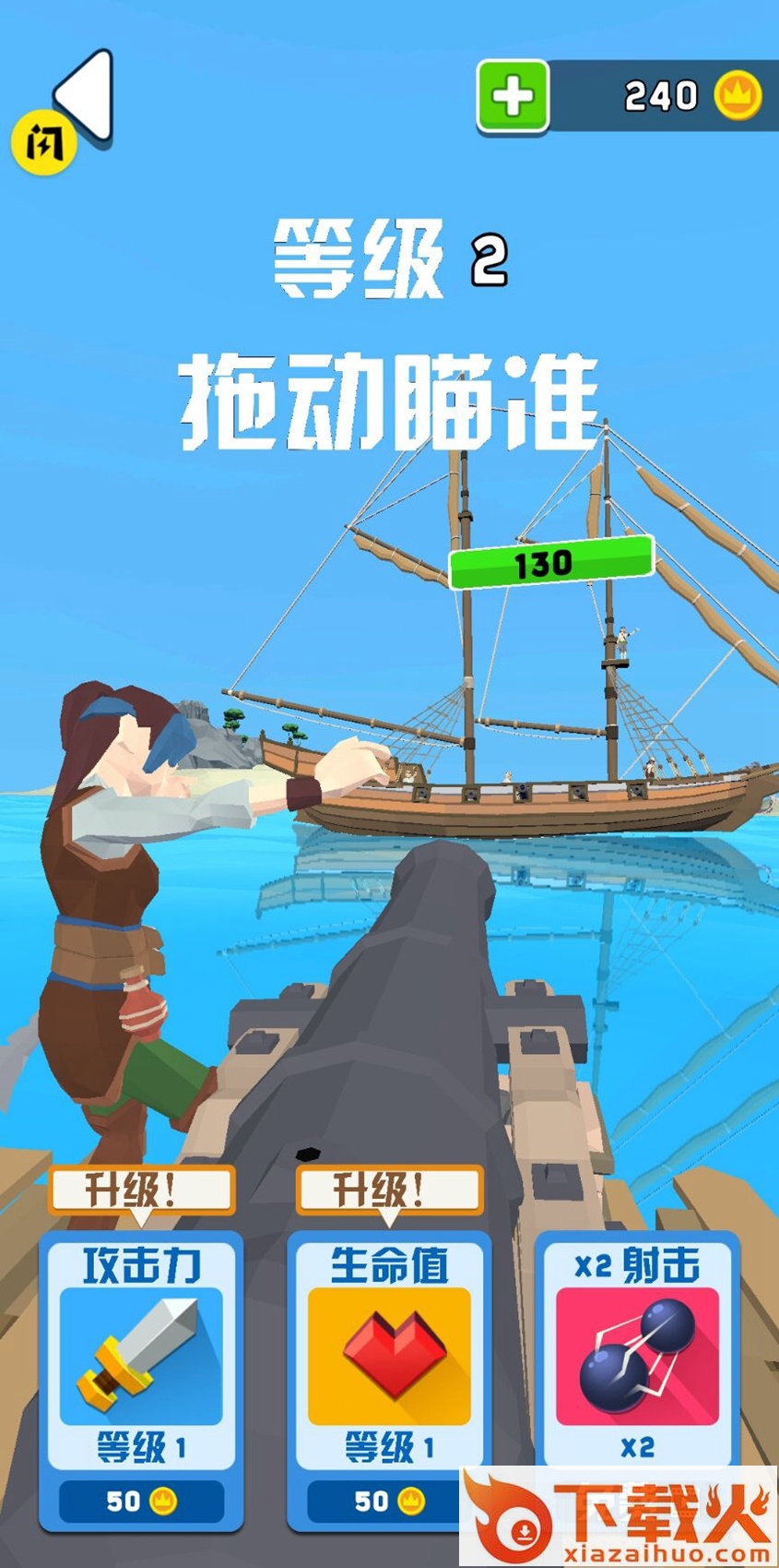 木筏战争疯狂海上战争截图1