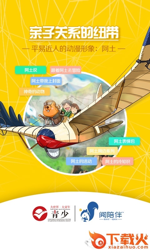 阅陪伴截图1