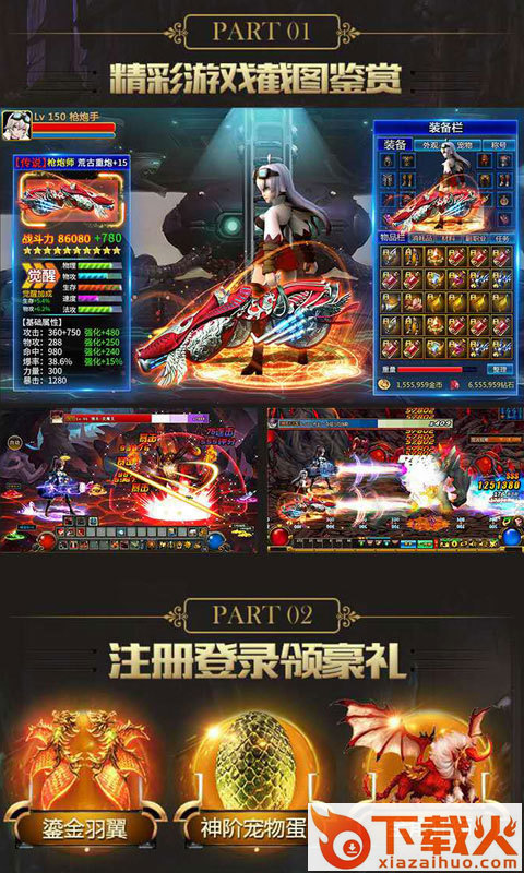 勇者刷刷刷截图2
