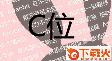 ASRabbit晋江兔区app截图3