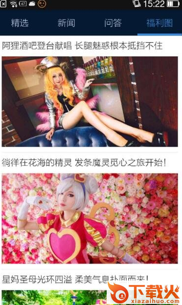 18183LOL手机盒子安卓最新版截图3