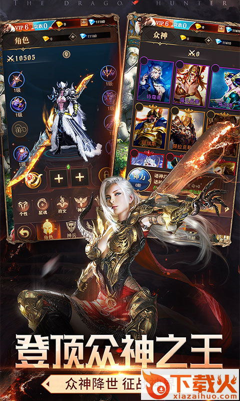 魔狱之战截图2