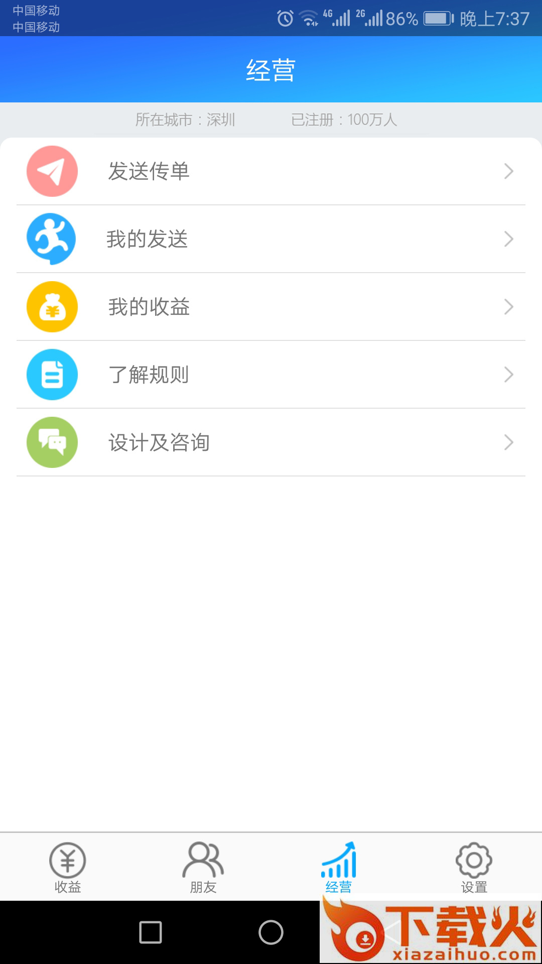 简亿传截图1