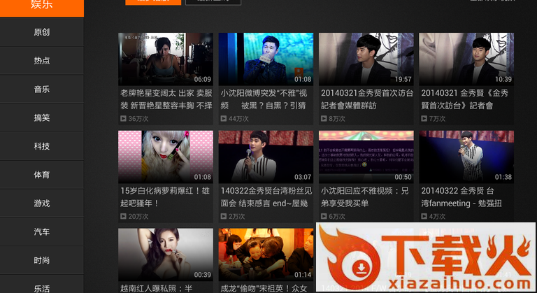 土豆tv破解版截图2