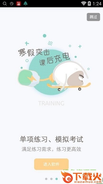高考轻松iphone版 v2.0.1 官方ios手机版 截图2