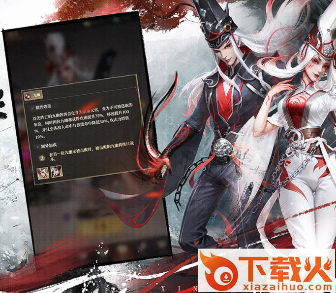 新不良人九游下载截图3