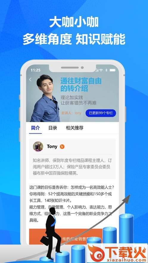 保到app截图2