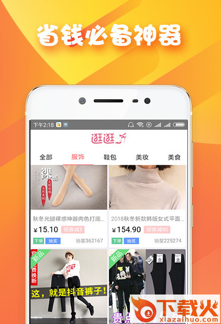 拼单返利商城截图3