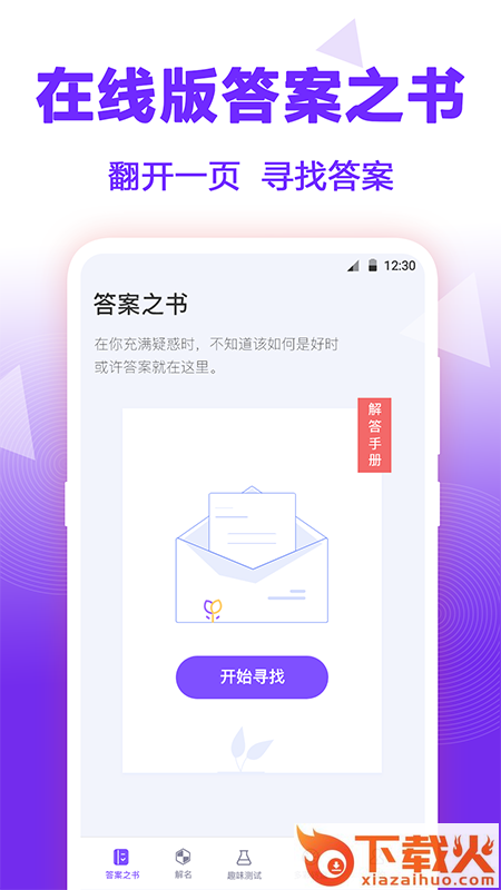 抽签大转盘软件截图2