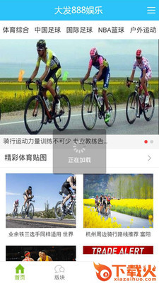 大发888截图1
